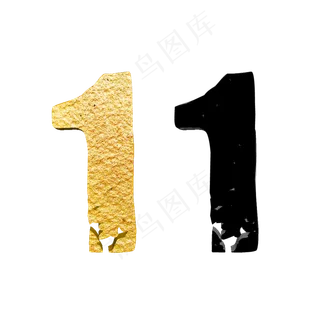 数字1