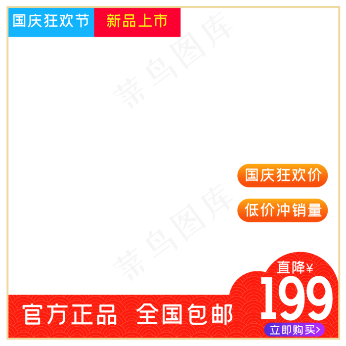 电商商品主图边框,免抠元素(2000*2000px 300 dpi )ai矢量模版下载