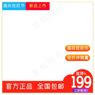 电商商品主图边框,免抠元素