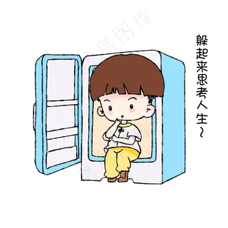 大暑表情包男孩躲起来思考人生插