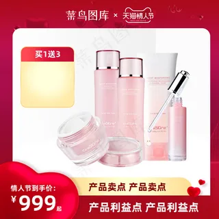 情人节天猫情人节红色促销主图