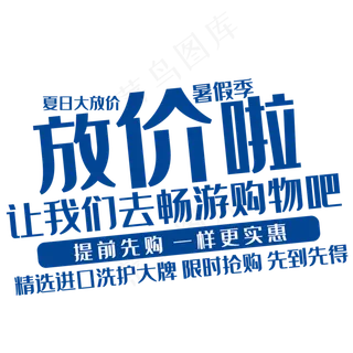 暑假季放价啦