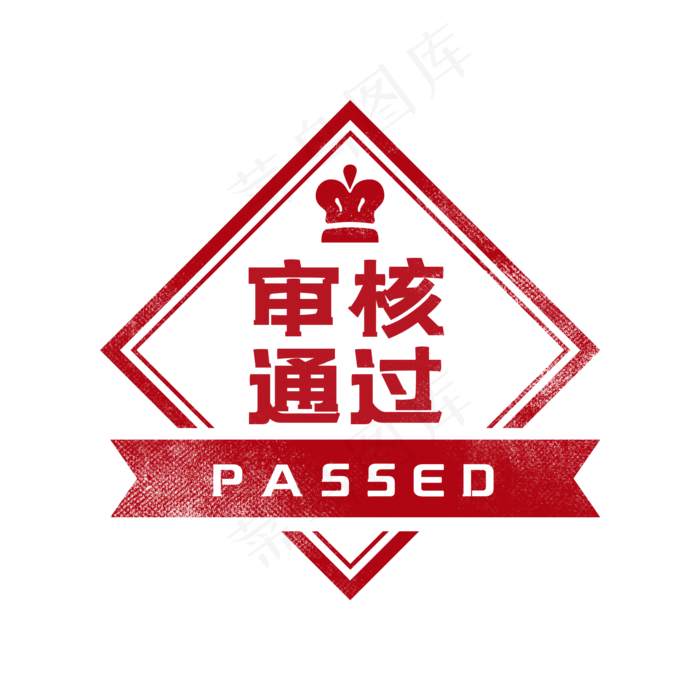 通过印章图章(2000X2000(DPI:300))psd模版下载