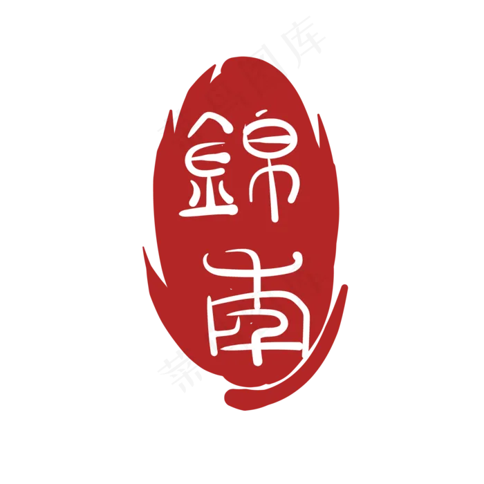 卡通图案印泥装饰