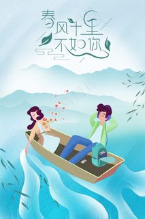 春天湖水划船情侣