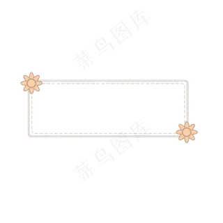 小花边框