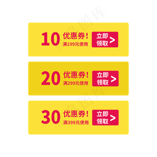 通用电商标签设计