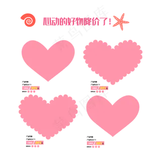 电商降价商品框 电商降价商品框
