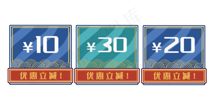 国潮风优惠券(3900X2005(DPI:299))psd模版下载