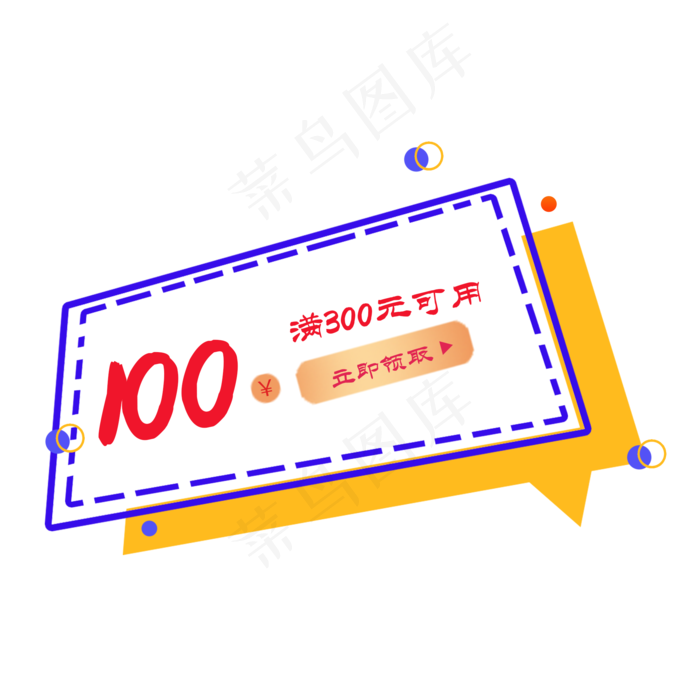 打折优惠券矢量素材(2000X2000(DPI:300))psd模版下载