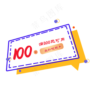打折优惠券矢量素材