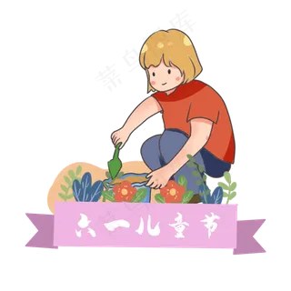 六一儿童节孩子玩耍做游戏