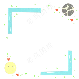 儿童节装饰边框