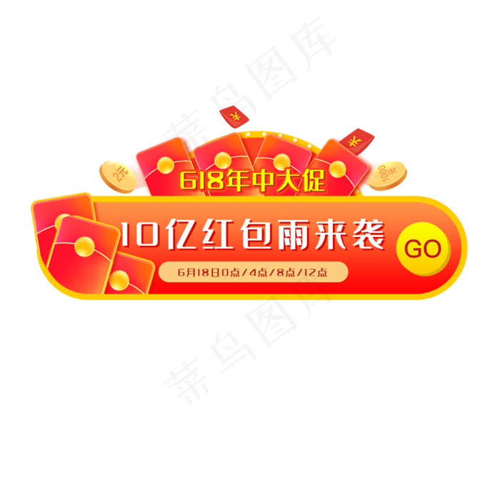 618活动入口(2000X2000(DPI:300))psd模版下载