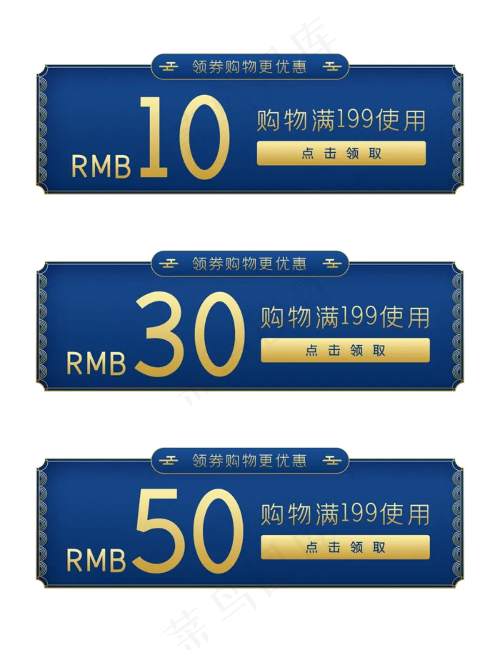 国潮优惠券(2000X2600(DPI:72))psd模版下载
