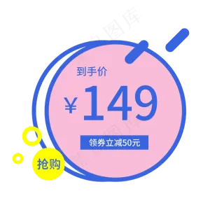 电商通用标签