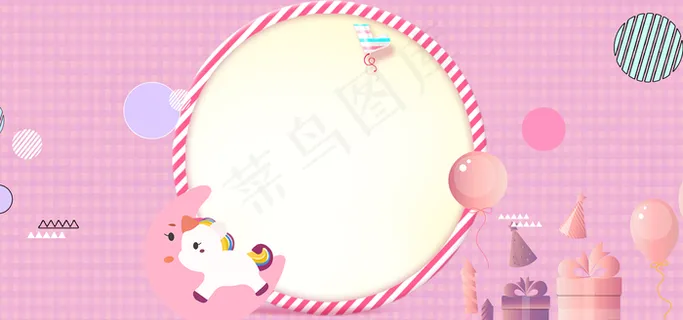 六一 创意 彩虹马 气球