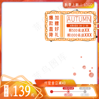 橙黄色灯牌电商主图,免抠元素