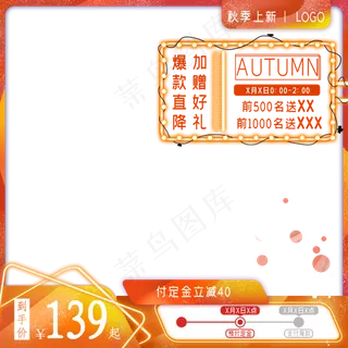 橙黄色灯牌电商主图,免抠元素