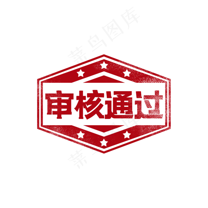 通过印章图章(2000X2000(DPI:300))psd模版下载