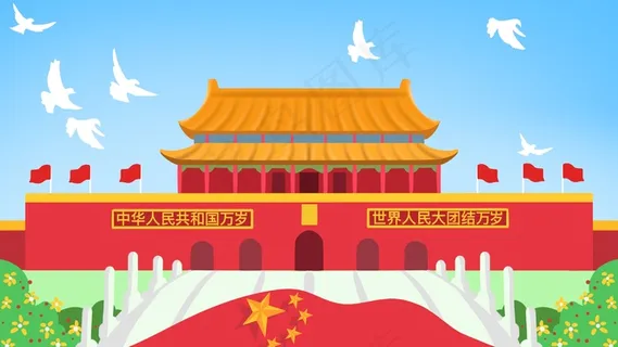 热烈庆祝国庆节祖国母亲生日