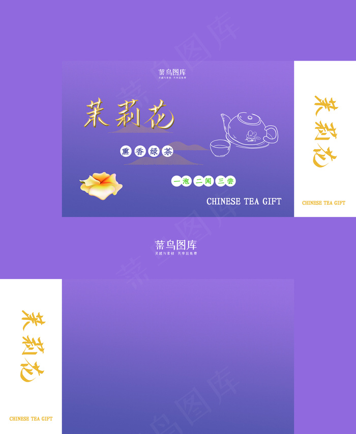 紫色优雅高档茶叶礼盒