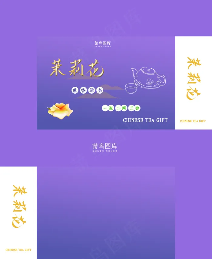 紫色优雅高档茶叶礼盒