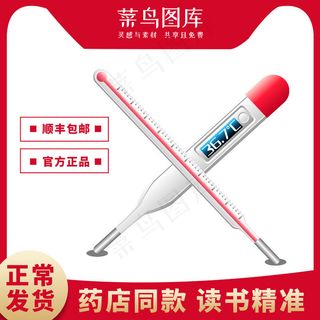 日常体温计红色简约天猫主图