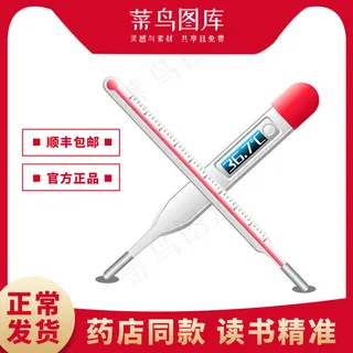 日常体温计红色简约天猫主图