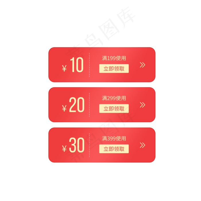 惠券淘宝天猫京东电商促销满减优