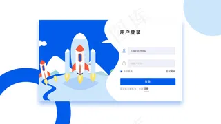 蓝色简约扁平卡通登录web界面