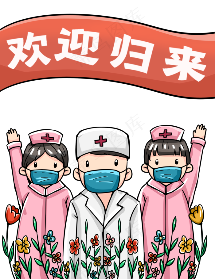 医务人员抗疫胜利归来(2000X2600(DPI:300))psd模版下载