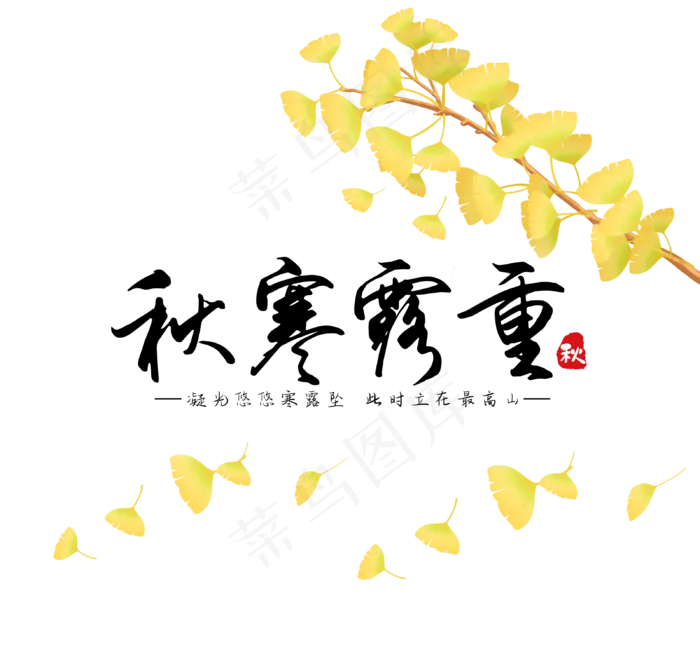 秋季风景组合图,免抠元素(3200*3000px 300 dpi )psd模版下载