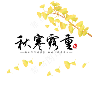 秋季风景组合图,免抠元素