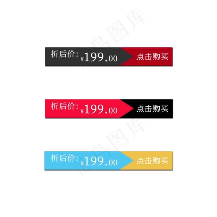 抢购标签 直降标签 黑色标签 电商标签 红色醒目标签 折后标签(2000X2000(DPI:150))psd模版下载