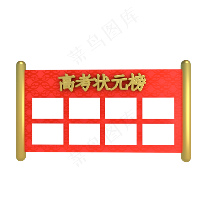 高考状元榜(2000*2000px 300 dpi )