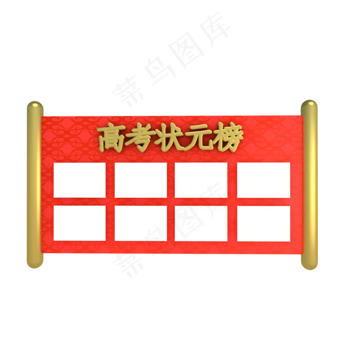 高考状元榜(2000*2000px 300 dpi )