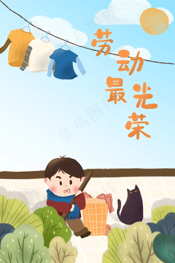 卡通手绘风五一劳动节打扫卫生配图(3545X5315(DPI:300))psd模版下载
