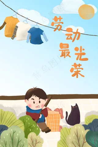 卡通手绘风五一劳动节打扫卫生配图