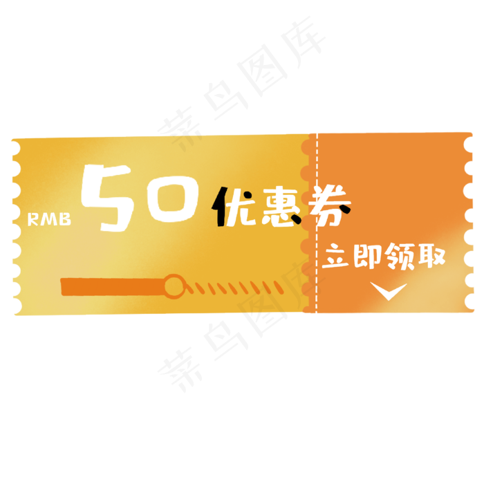 黄色邮票样式优惠券(2000X2000(DPI:300))psd模版下载