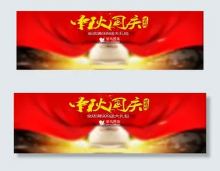 红色科技电器国庆节淘宝电商banner