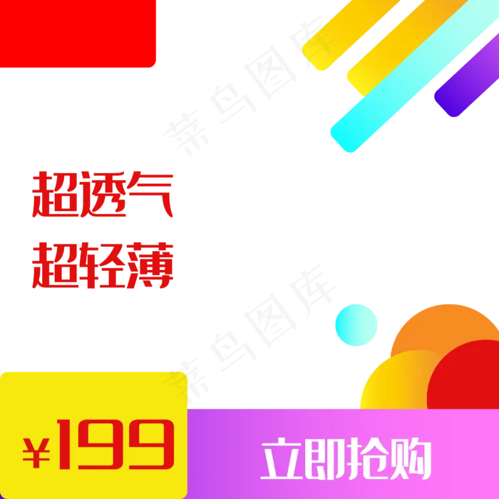 品牌热销取暖器主图,免抠元素(4167*4168px 300 dpi )ai矢量模版下载