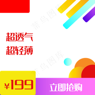 品牌热销取暖器主图,免抠元素