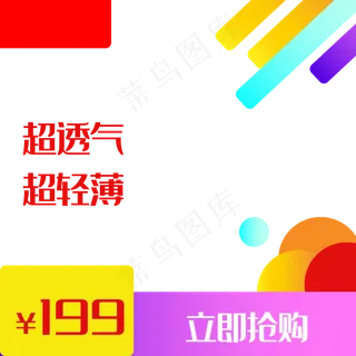 品牌热销取暖器主图,免抠元素