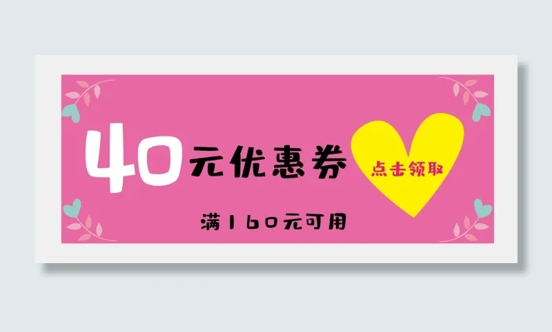 深粉色可爱植物矢量优惠券(2000X2000(DPI:300))ai矢量模版下载