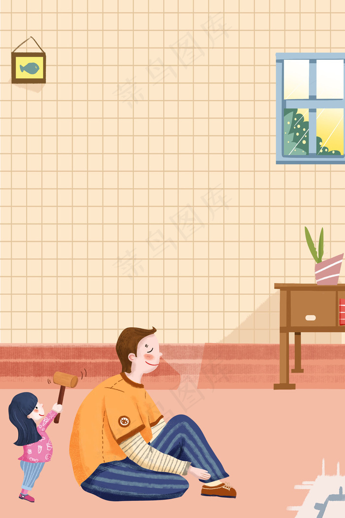 感恩节孝敬爸爸的女儿温馨插画海报