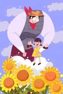 紫色系卡通手绘风父亲节父女配图 紫色系卡通手绘风父亲节父女配图