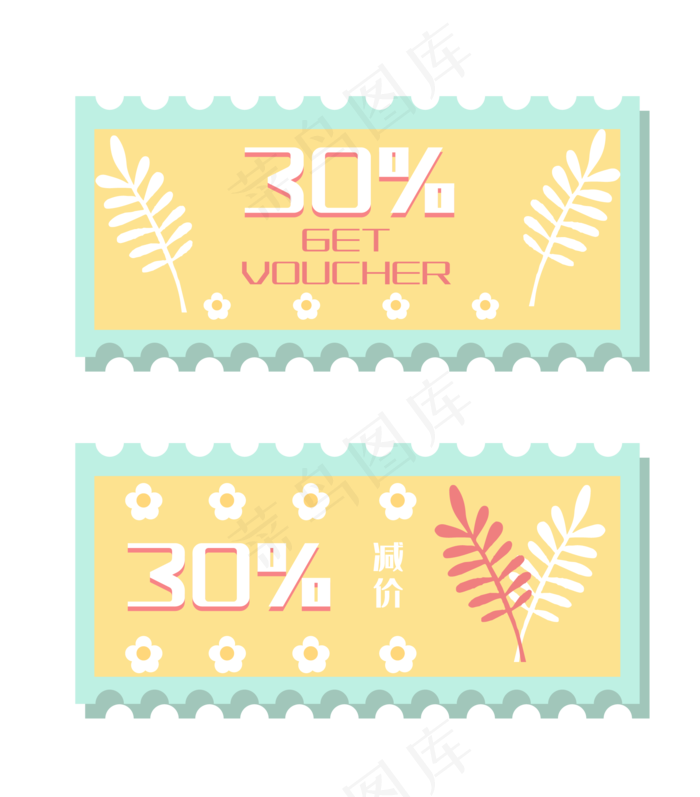 黄色促销卡通优惠券