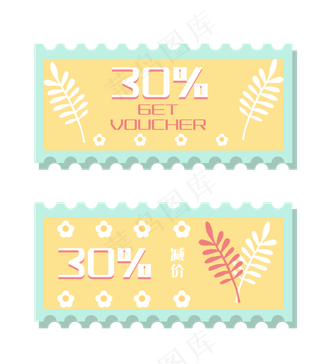 黄色促销卡通优惠券