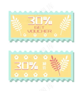 黄色促销卡通优惠券